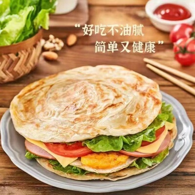 酥皮牛肉馅饼手抓饼葱油饼组合营养早餐多重选择儿童学生方便快捷