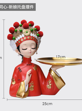 中国风摆件玄关钥匙收纳新婚客厅国潮装饰品结婚礼物送新人情侣