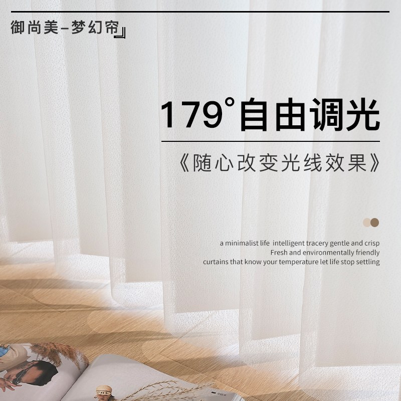 御尚美加厚梦幻帘定制客厅阳台落地窗遮阳遮光电手动竖百叶垂直帘 - 图0