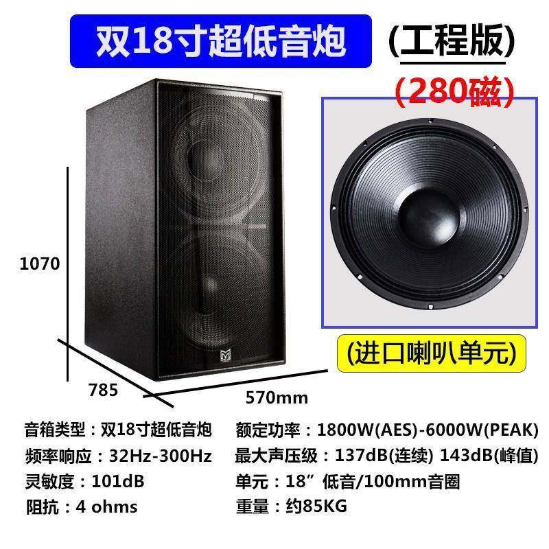 玛田双18寸低音炮舞台酒吧KTV嗨房大功率音响单双15/18寸专业音箱,淘宝优惠券,粉丝福利购,淘宝优惠卷