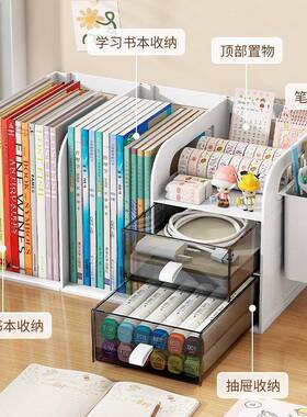 桌面抽屉式文件书架收纳整理学生书立办公室书桌书本置物架收纳盒