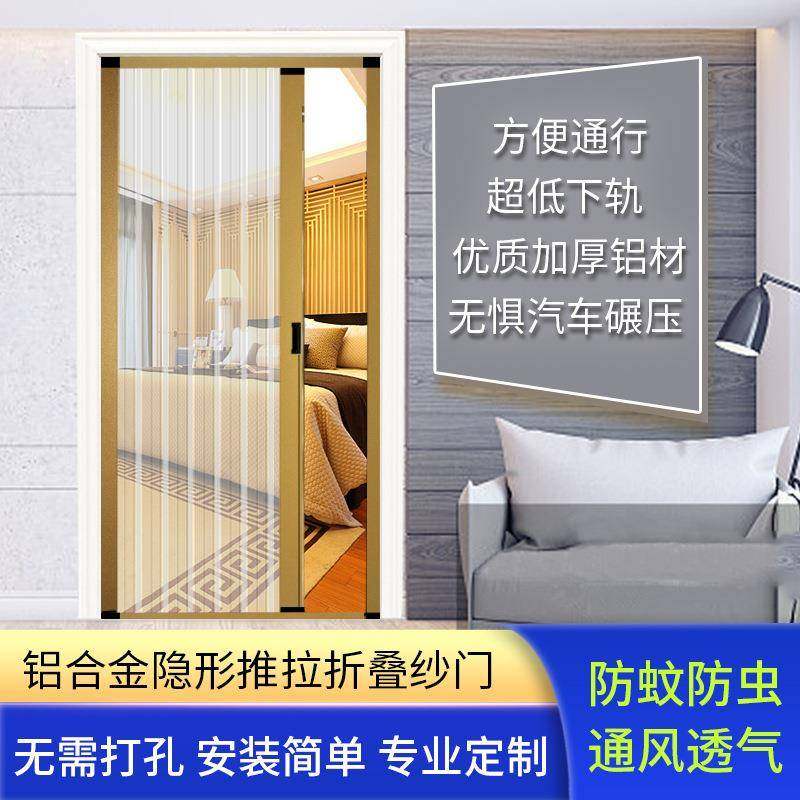 推拉纱门隐形加厚铝合金家用折叠免打孔伸缩沙窗网门帘防蚊虫可订,淘宝优惠券,粉丝福利购,淘宝优惠卷
