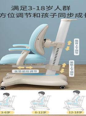 儿童学习椅写字座椅小学生椅子矫正坐姿家用可升降调节靠背作业凳