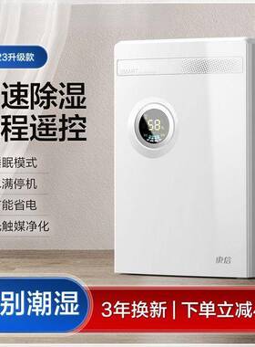 除湿机家用卧室抽湿室内吸湿器干燥防潮除潮去湿潮湿小型神器