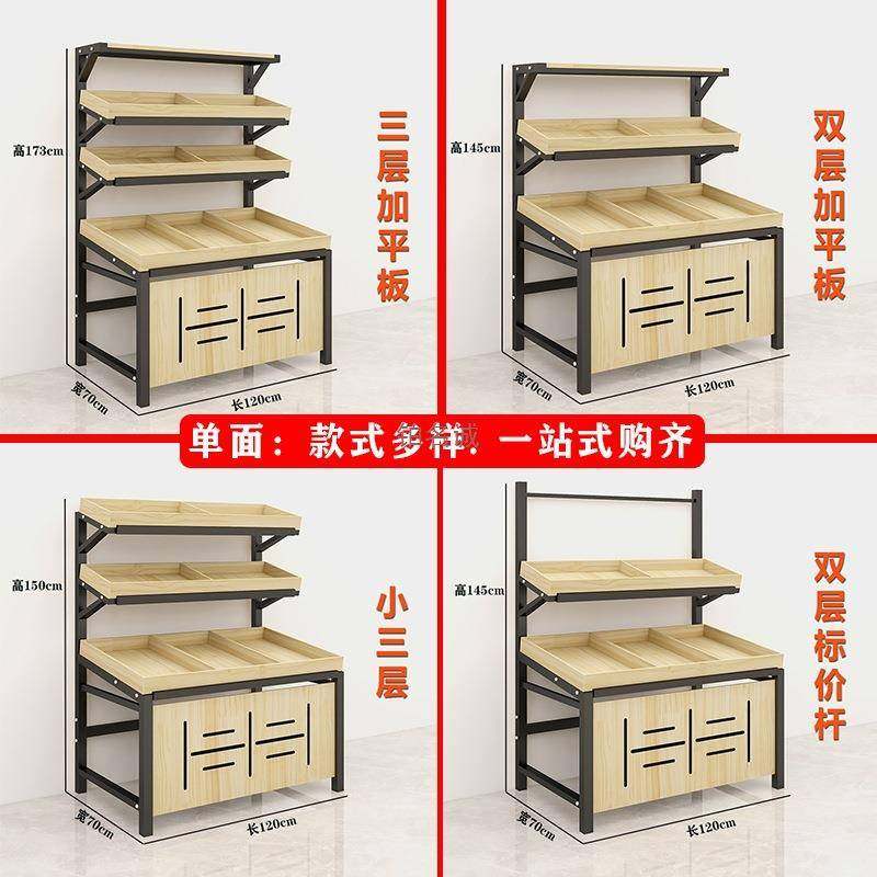 水果货架展示架超市蔬菜货架果蔬架置物架水果架子水果店创意多层,淘宝优惠券,粉丝福利购,淘宝优惠卷