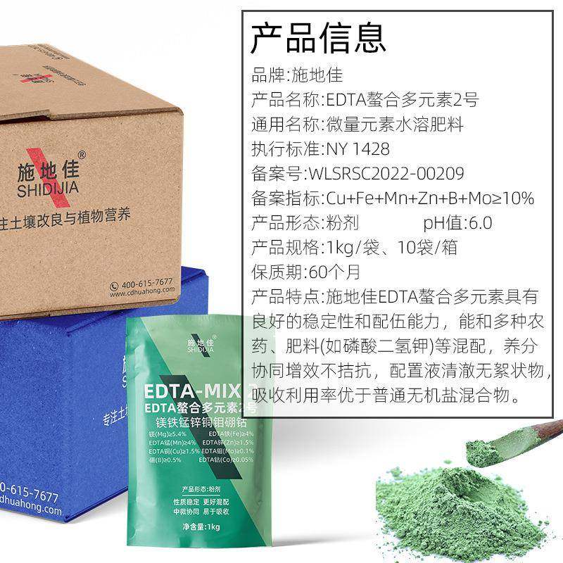 施地佳镁铁锰锌铜钼硼钴叶面肥料EDTA螯合多元素中微量水溶肥,淘宝优惠券,粉丝福利购,淘宝优惠卷