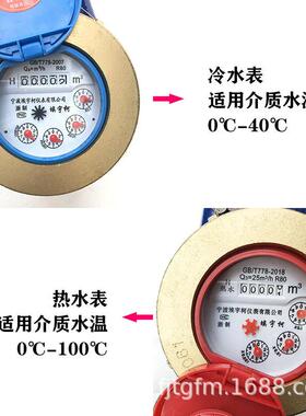 汉水旋翼式水表宁波水平螺翼式水表三川法兰冷水表质启热水表DN50