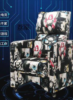 LJ高背网咖网吧电脑电竞沙发椅电竞小沙发卧室单人懒人布艺网红