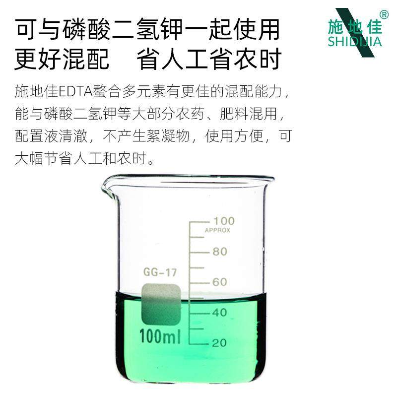 施地佳镁铁锰锌铜钼硼钴叶面肥料EDTA螯合多元素中微量水溶肥,淘宝优惠券,粉丝福利购,淘宝优惠卷
