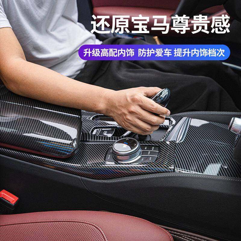 适用18-22款宝马新5系内饰改装525li530li碳纤纹中控排挡方向盘贴,淘宝优惠券,粉丝福利购,淘宝优惠卷