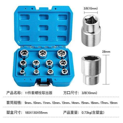 破损滑牙生锈螺丝螺栓螺母取出器断丝防滑套筒反牙套筒头拆除工具 - 图2