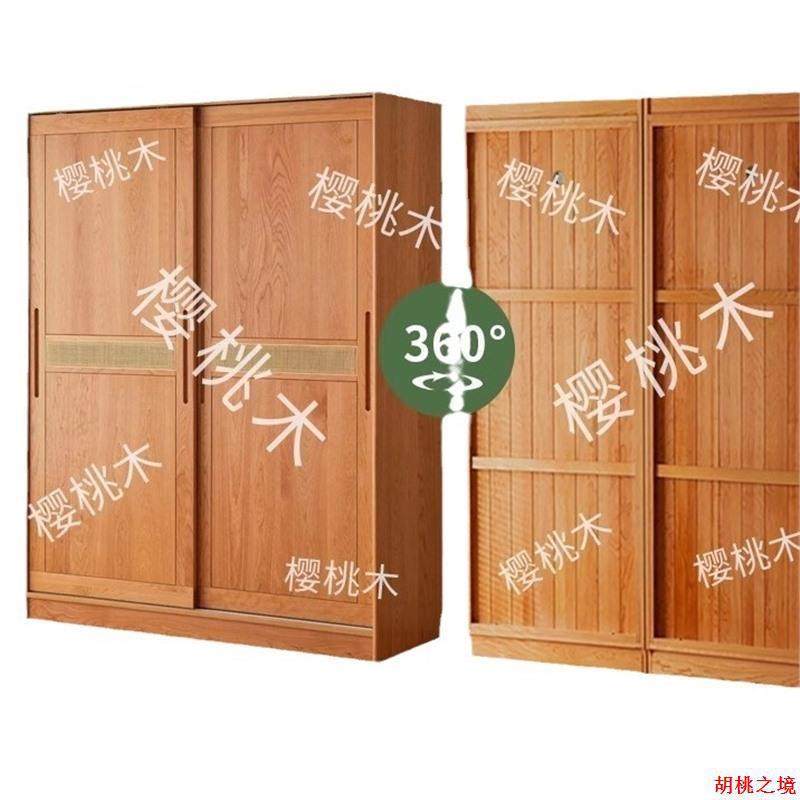 北欧樱桃木全实木藤编衣柜黑胡桃木原木卧室推拉门大衣橱家用,淘宝优惠券,粉丝福利购,淘宝优惠卷