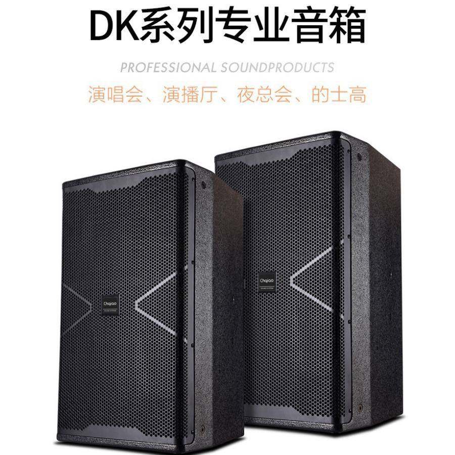 ChqiaoCH-612T大功率KTV专业舞台音响会议卡拉OK包房家用音箱,淘宝优惠券,粉丝福利购,淘宝优惠卷