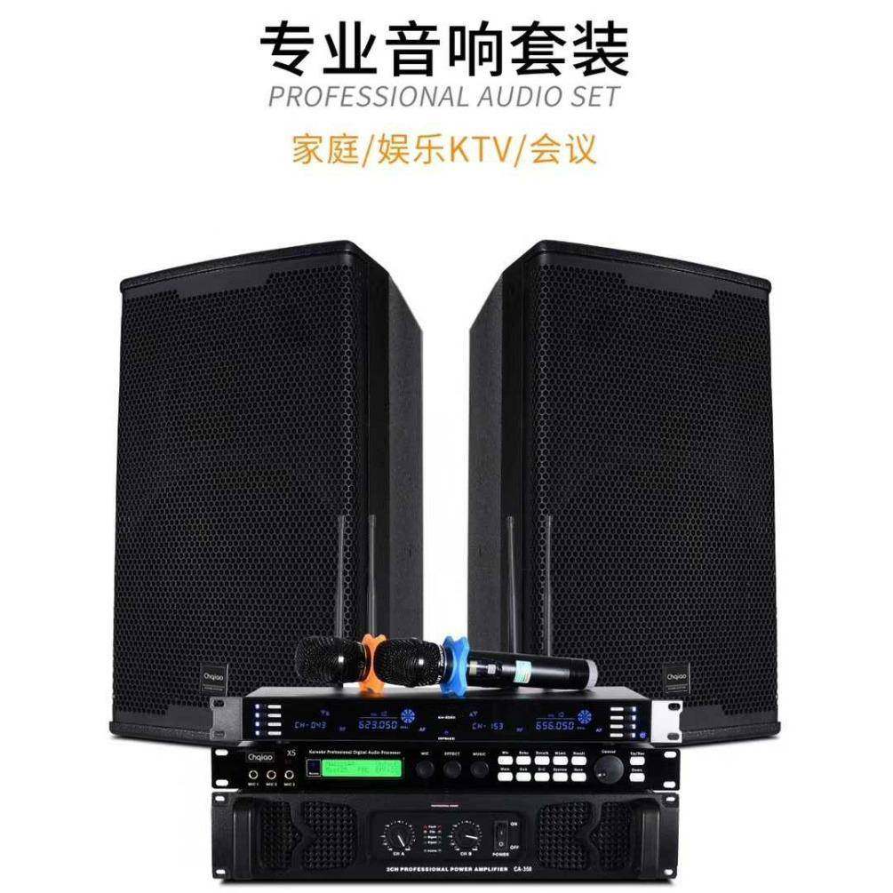 ChqiaoCH-612T大功率KTV专业舞台音响会议卡拉OK包房家用音箱,淘宝优惠券,粉丝福利购,淘宝优惠卷