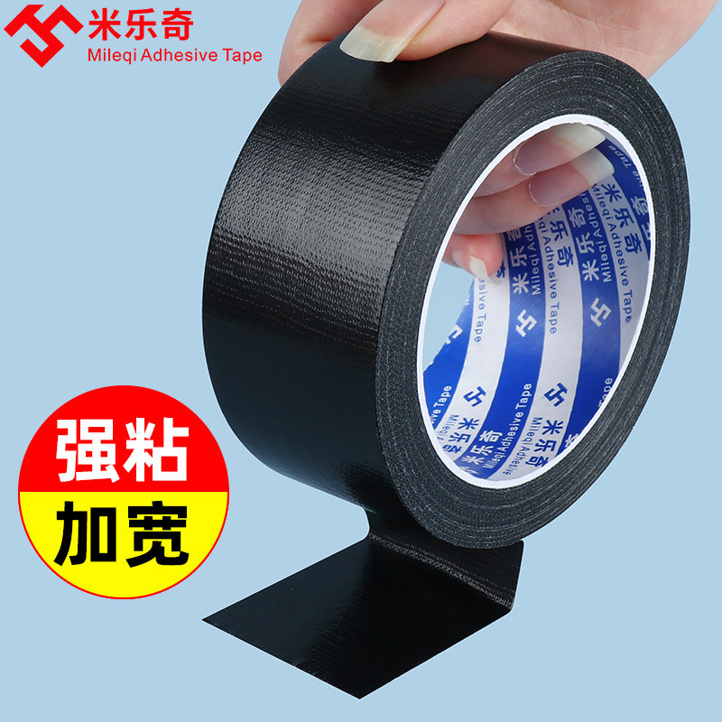 黑色强力单面布基胶带黑胶布木板桌子家具封边条装饰线条自带胶装,淘宝优惠券,粉丝福利购,淘宝优惠卷