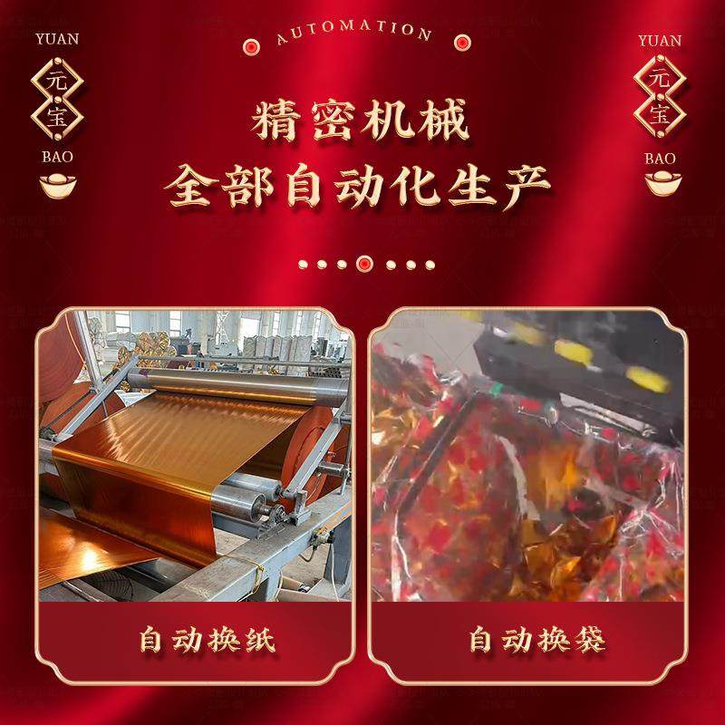 新款全自动数控高速数码金银盘纸家用折叠元宝机,淘宝优惠券,粉丝福利购,淘宝优惠卷