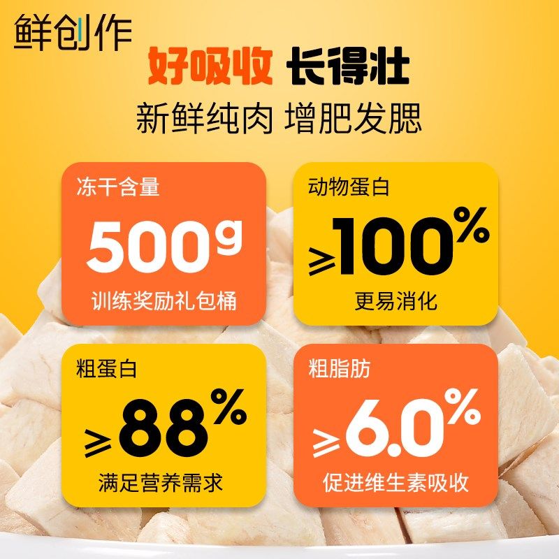 冻干猫零食鸡胸肉鸡肉粒全家桶猫咪营养增肥发腮宠物小狗成幼猫粮,淘宝优惠券,粉丝福利购,淘宝优惠卷