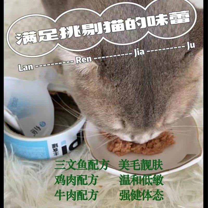 有鱼up猫罐头小扁罐生骨肉全价主食罐成猫咪幼猫湿粮增肥宠物食品,淘宝优惠券,粉丝福利购,淘宝优惠卷