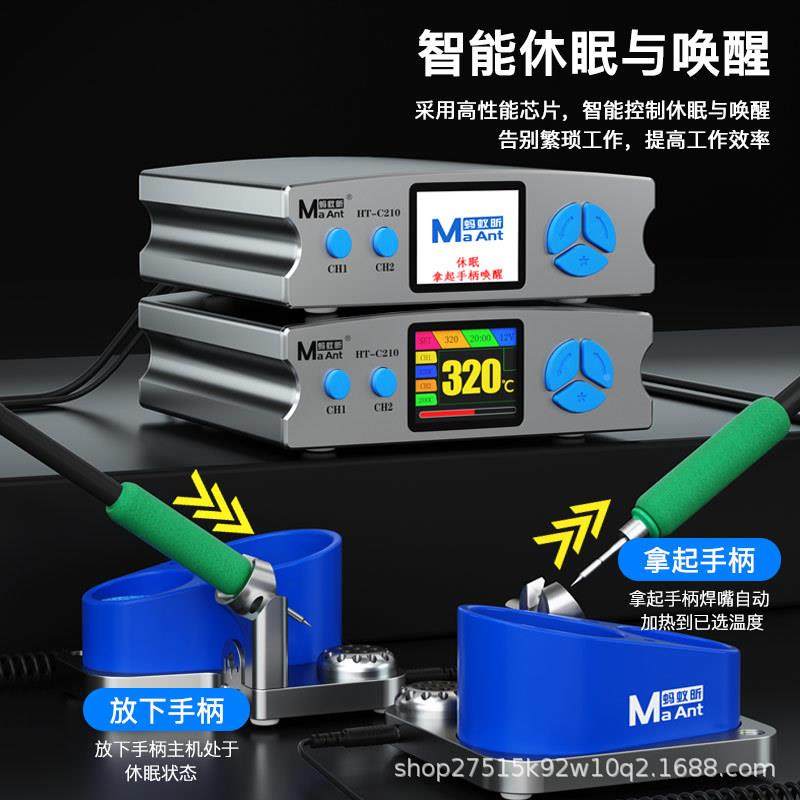 原蚂蚁昕210台升手柄便捷调温大功率357电装烙级铁适用于JBC21焊0,淘宝优惠券,粉丝福利购,淘宝优惠卷