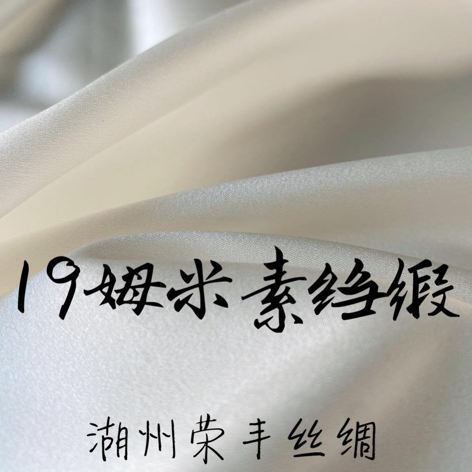 1姆9米mm658素绉缎40cm门QBS幅货旗1现袍吊带睡衣高端真丝面料 - 图2