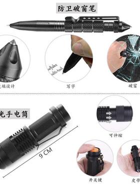 野营多功能工具装备套装急救盒应急用品求生户外自救生存装备