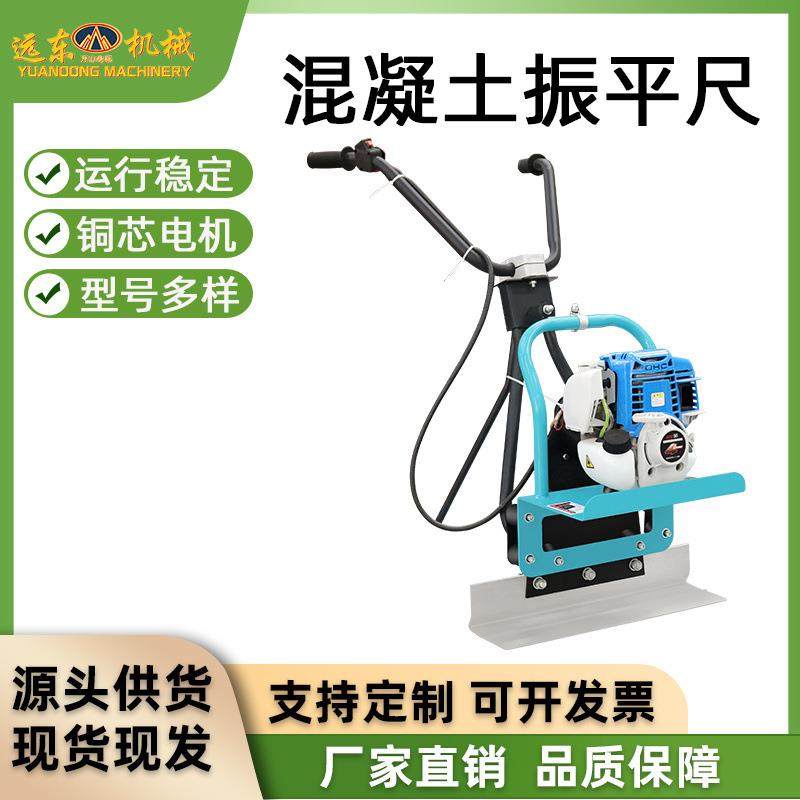 可移动混凝土振平尺水泥路面整平尺广场地坪震平机路面汽油震动尺,淘宝优惠券,粉丝福利购,淘宝优惠卷