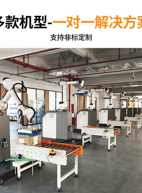 固尔琦工厂直销全自动码垛机便携式协作码垛机智能无人化码垛机