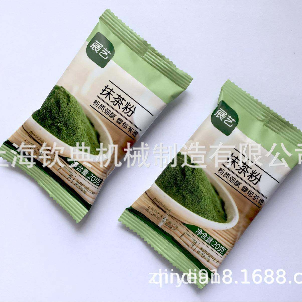 钦典椰子壳粉状活性炭立式粉剂包装机小袋定量粉剂包装机,淘宝优惠券,粉丝福利购,淘宝优惠卷