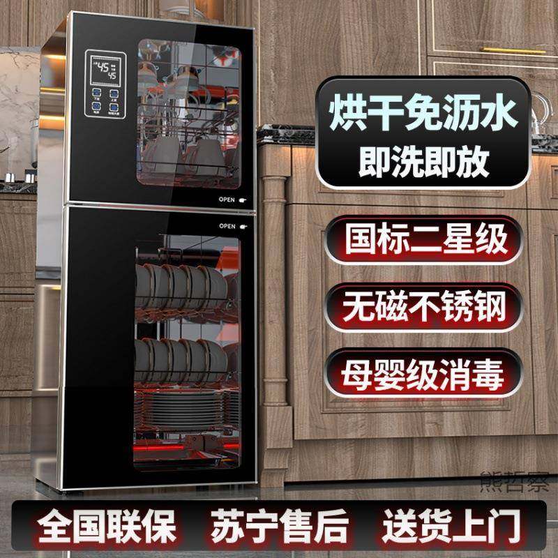 消毒柜小型家用婴儿台立式厨房碗筷餐具收纳烘干一体免沥水,淘宝优惠券,粉丝福利购,淘宝优惠卷