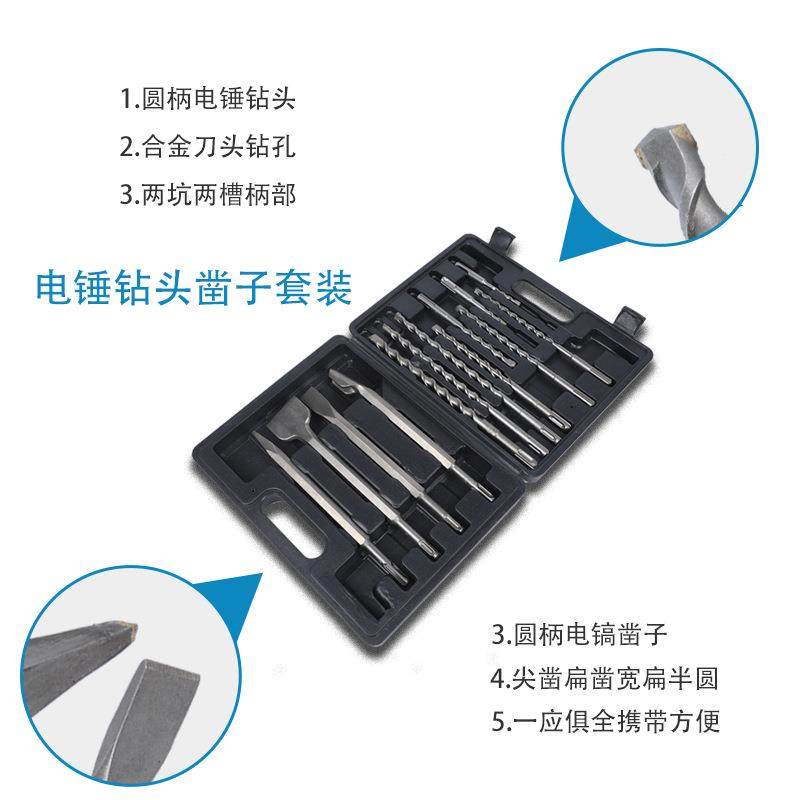 圆柄电锤钻头钢凿13件套装组混凝土打孔水泥冲击穿墙,淘宝优惠券,粉丝福利购,淘宝优惠卷