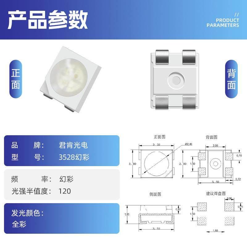 贴片3528RGB幻彩LED超高亮透明雾状led七彩灯珠内置IC四脚可编程,淘宝优惠券,粉丝福利购,淘宝优惠卷