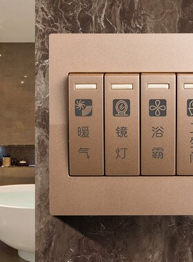 多控套装卫生间标注标示面板贴家用多开自贴个性开关标识贴字贴