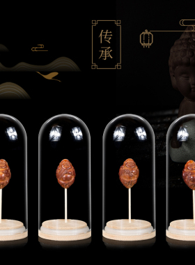 文玩玻璃罩防尘密封罩核桃手串核雕单籽防开裂收纳瓶圆形摆件包邮