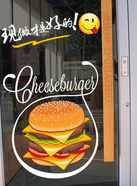 汉堡披萨店墙面装饰玻璃门贴纸个性创意西餐厅饭店海报广告字贴画