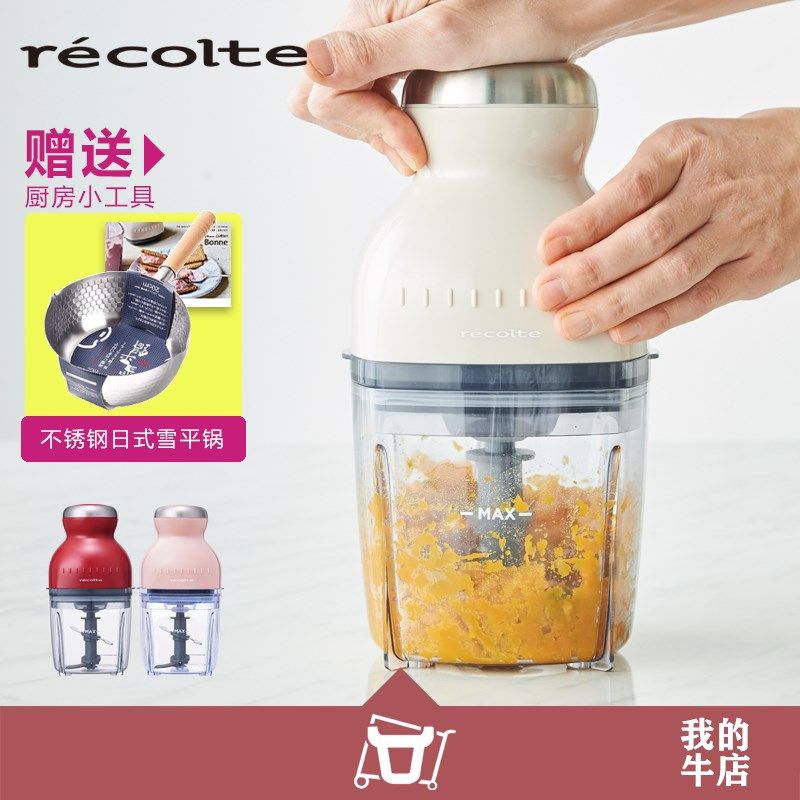 recolte/丽克特 RCP-3 宝宝辅食机婴儿料理机多功能搅拌打泥碎肉,淘宝优惠券,粉丝福利购,淘宝优惠卷