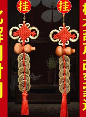 五帝钱真品桃木葫芦中国结挂件纯铜家用厕所卧室门对门压门槛古币