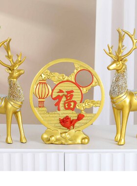 创意新中式福字屏风玄关摆件客厅电视柜摆件搬家乔迁新居结婚送礼