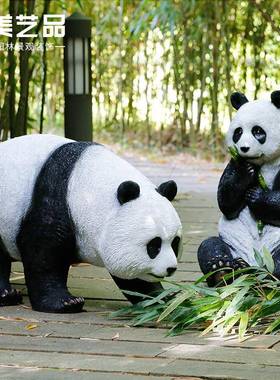 户外仿真大熊猫玻璃真钢雕公幼儿园XM0001树脂摆塑件别墅仿动物摆