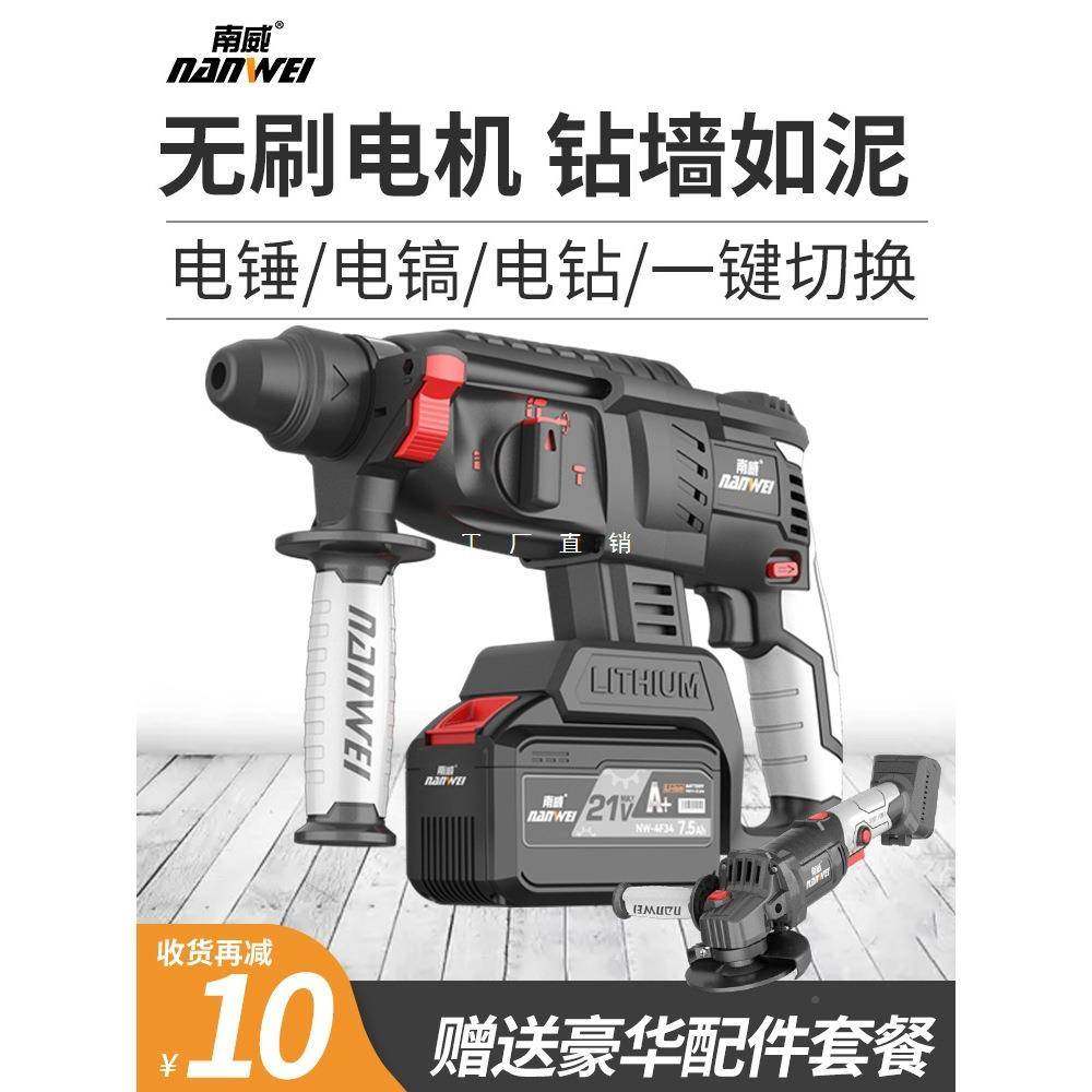 多功无能电刷锂电电电锤冲击钻两用重型混凝土充式无线工MIA业镐,淘宝优惠券,粉丝福利购,淘宝优惠卷