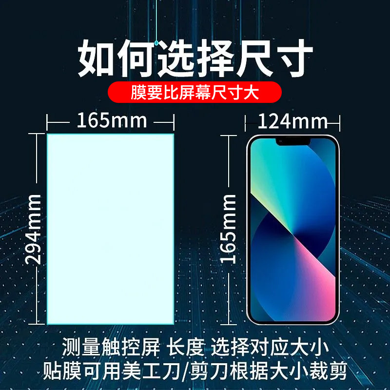 适用于平板电脑防窥膜汽车导航中控大屏后视镜防反光低反光膜手机工业屏幕收银平板防窥膜保护隐私 - 图1