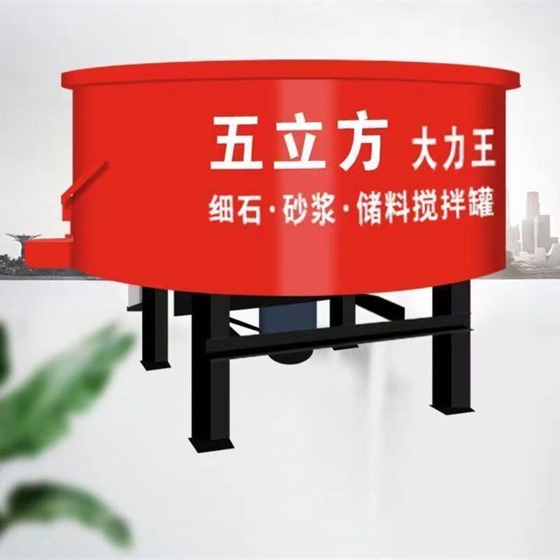 平口立式拌料混凝土搅拌机建筑工地用五立方水泥砂浆罐二次储存料,淘宝优惠券,粉丝福利购,淘宝优惠卷