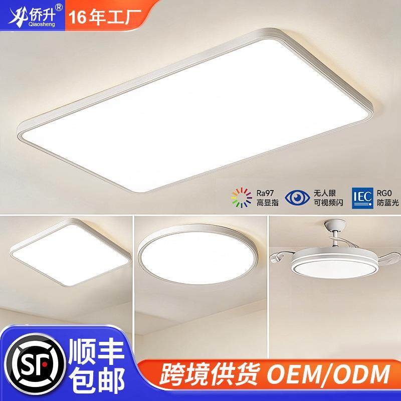 灯侨厅升照2明LED吸顶灯客灯护眼现代775简约卧室具205新款全屋套,淘宝优惠券,粉丝福利购,淘宝优惠卷