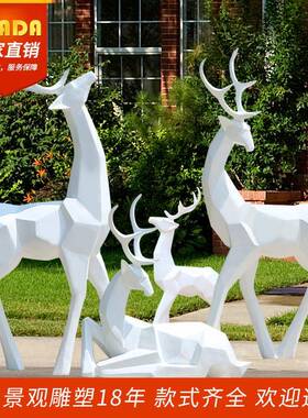 几何发光院块璃面玻梅花鹿摆件户外钢雕塑园林景PUG观花园庭房产
