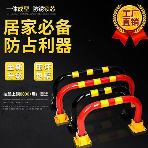 加厚龙门汽车位锁停弹TFZ簧车压车位占位停车桩地锁防撞抗阻车器 - 图1