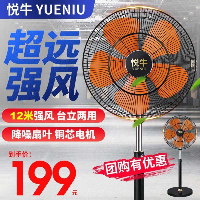 18寸落地大风力工31564业风扇用力大功率机扇强械立式电风扇家摇,淘宝优惠券,粉丝福利购,淘宝优惠卷