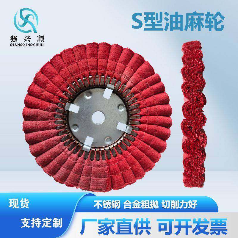 波动浪油麻轮红S型密抛光轮300MEKNM*127MM内孔布轮自抛光机剑高,淘宝优惠券,粉丝福利购,淘宝优惠卷