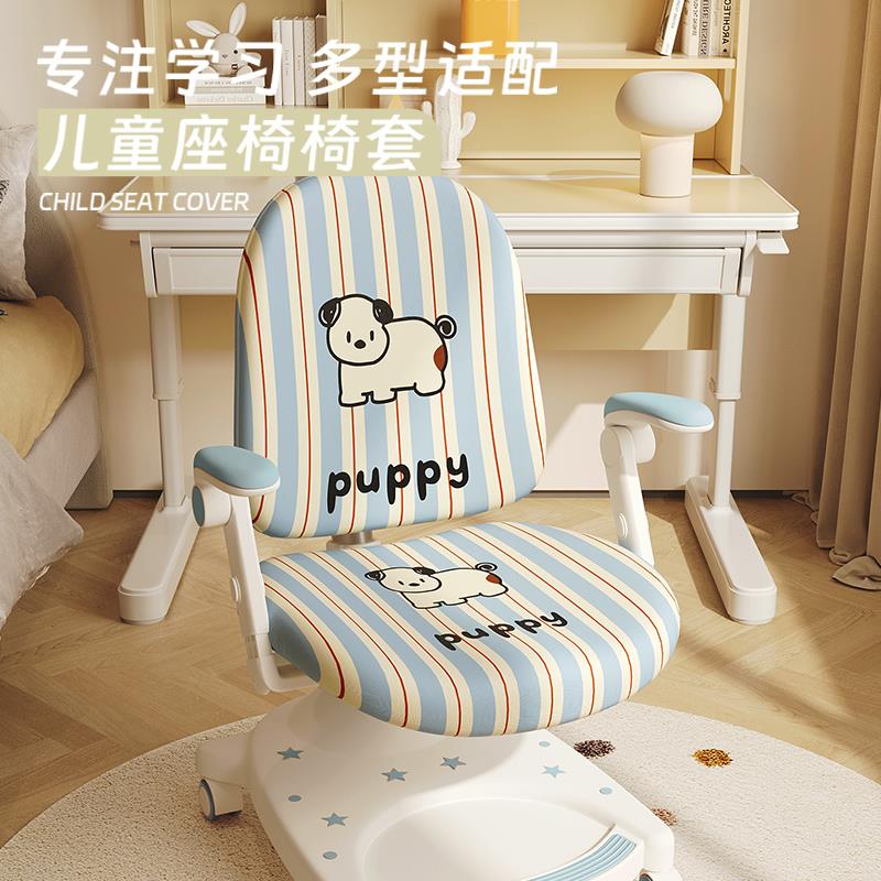 Stool cartoon children's inspiration impression student desk and chair cover elastic cover cloth divided desk learning writing chair body