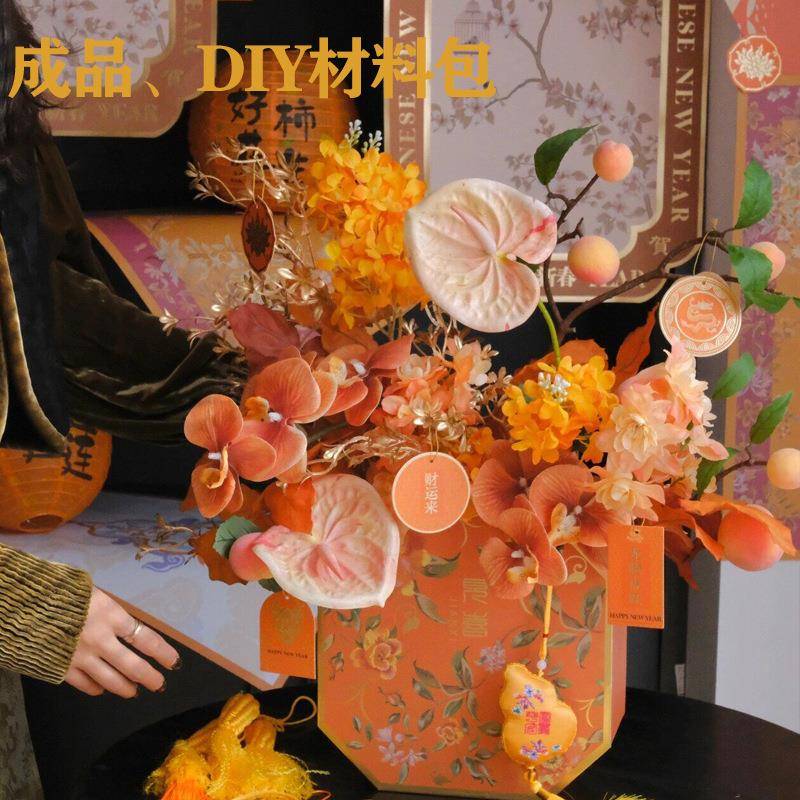 02TNO6年宵花摆件客厅桌面2乔迁新婚居结物客礼厅摆设仿真花假花 - 图2