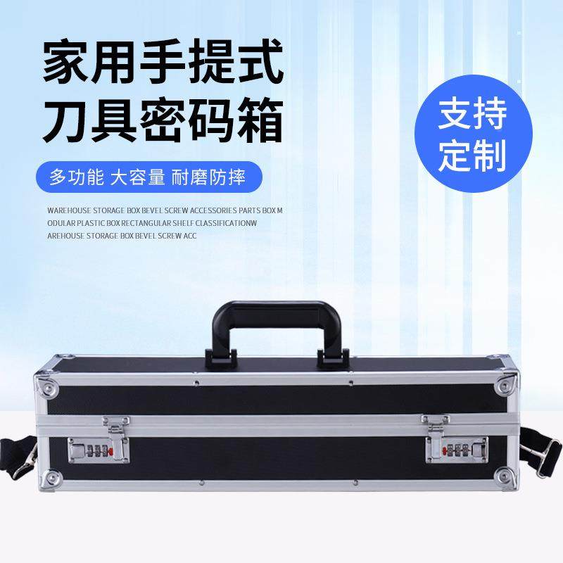 长款铝合箱金22818工刀具具箱密码锁安全箱提包装箱样品展示手子,淘宝优惠券,粉丝福利购,淘宝优惠卷