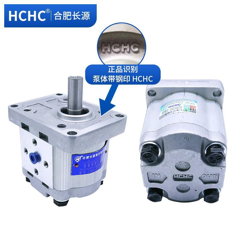 合肥长0齿轮泵CBW-F341/306/308/30/316-CFH源LCFB油YON泵电机组 - 图1